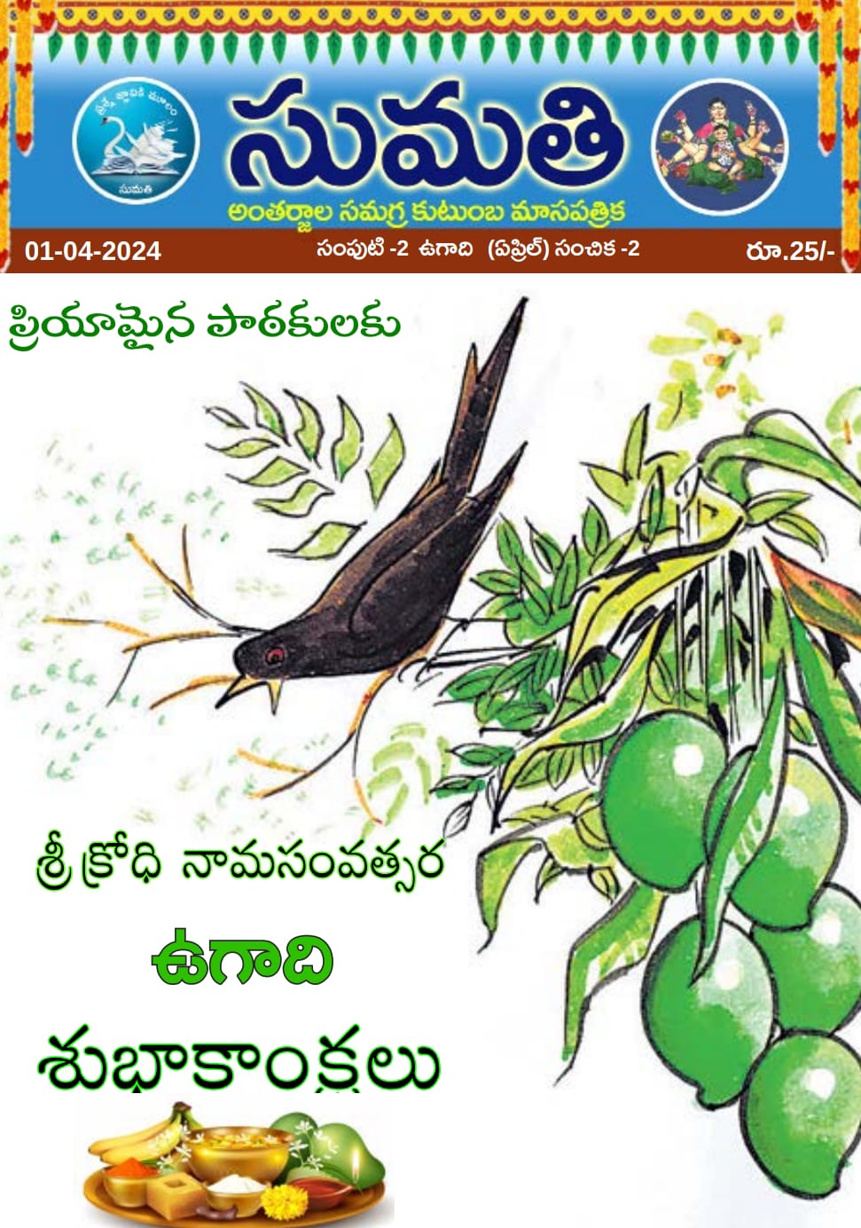 Apr month cover photo